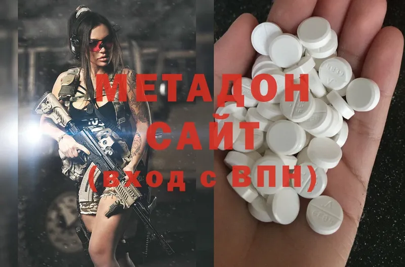 Метадон methadone  купить  цена  Буинск 